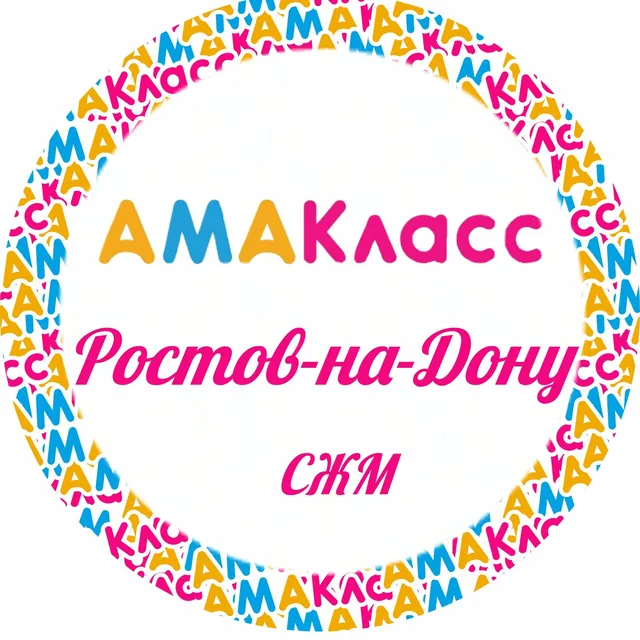 Амакласс