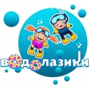 Водолазики
