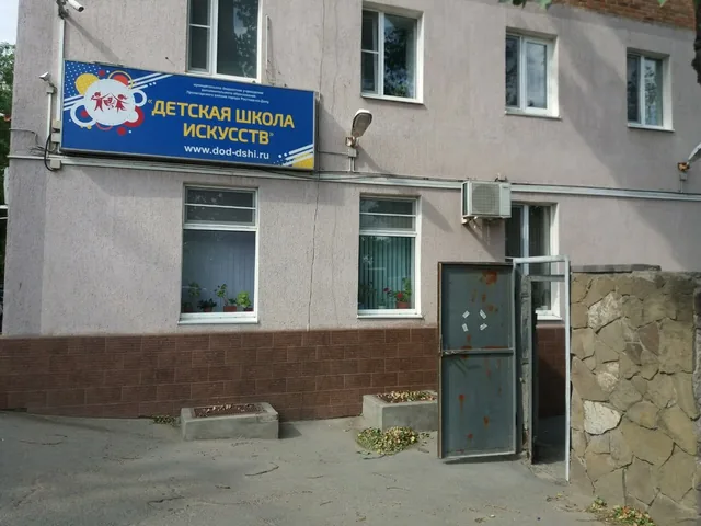МБУ ДО на ул. Сарьяна, 86