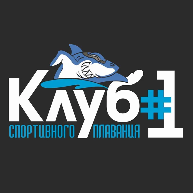 Клуб спортивного плавания