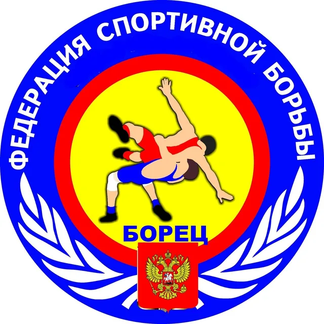 Борец