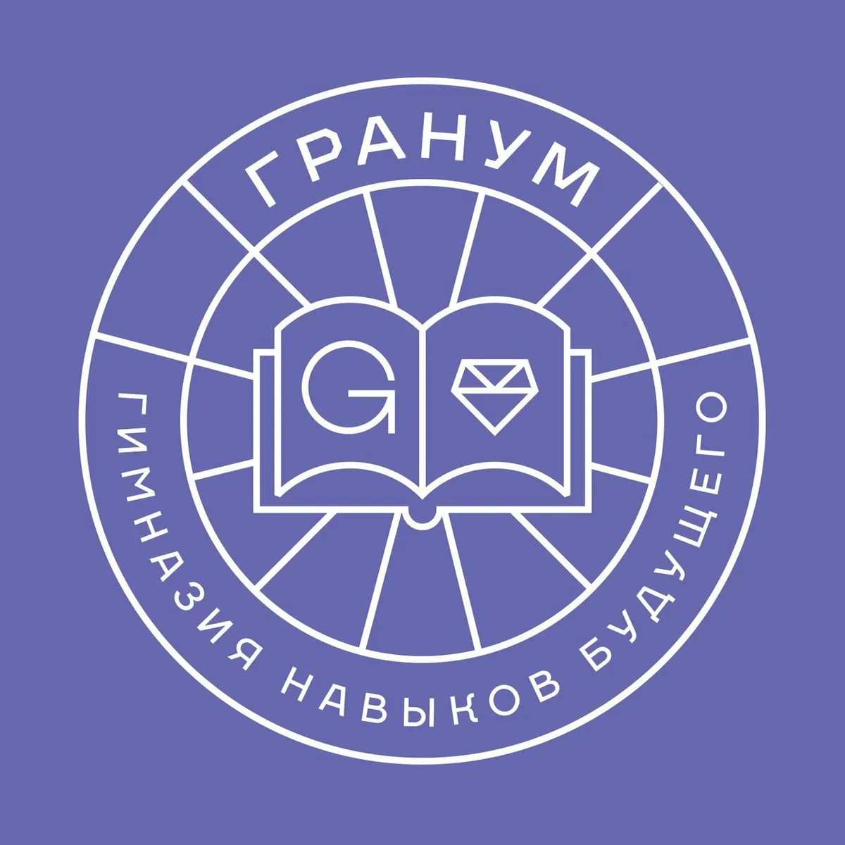 Гранум