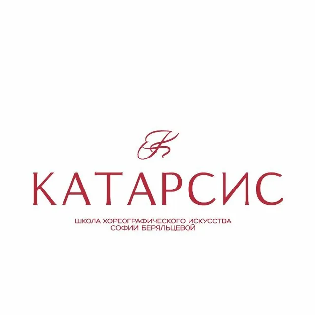 Катарсис — фото 1