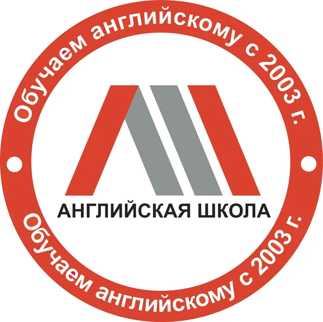 Английская школа