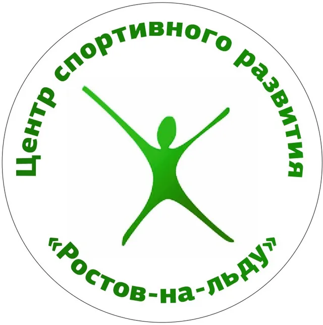 Центр спортивного развития Ростов-на-льду на Театральная площадь, 3 — фото 1