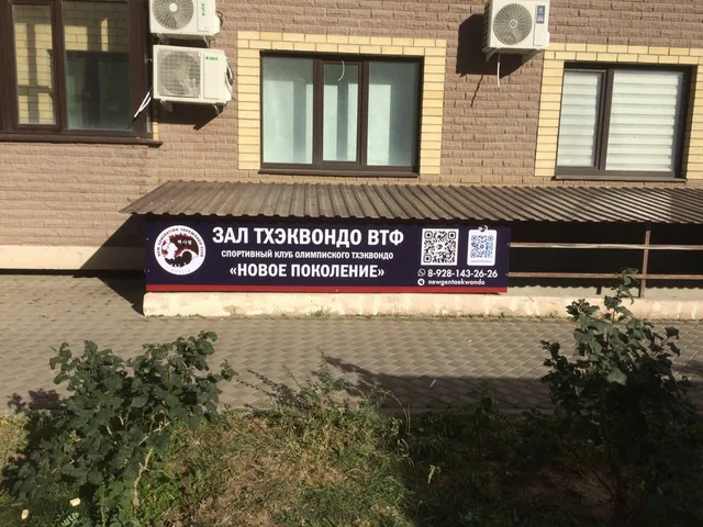 Новое Поколение на Магнитогорская ул., 1Г
