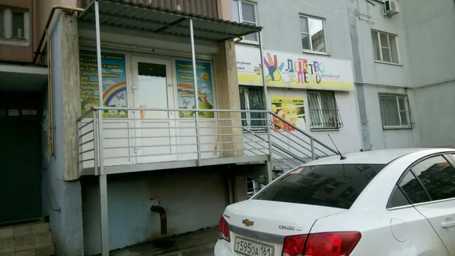 Детство Ленд
