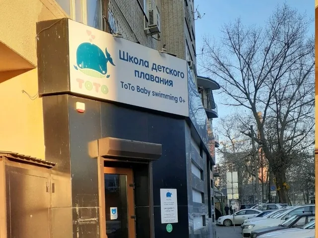 ТоТо на ул. Города Волос, 135/136