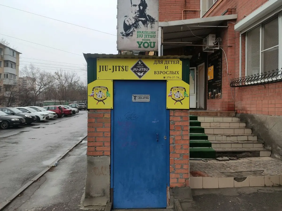 Джиу-джитсу на просп. Космонавтов, 5Г — фото 2