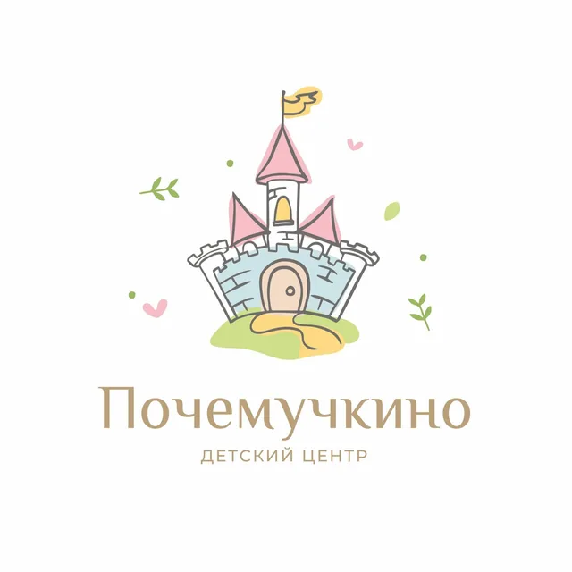 Почемучкино