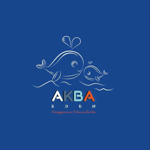 Аква Бэби