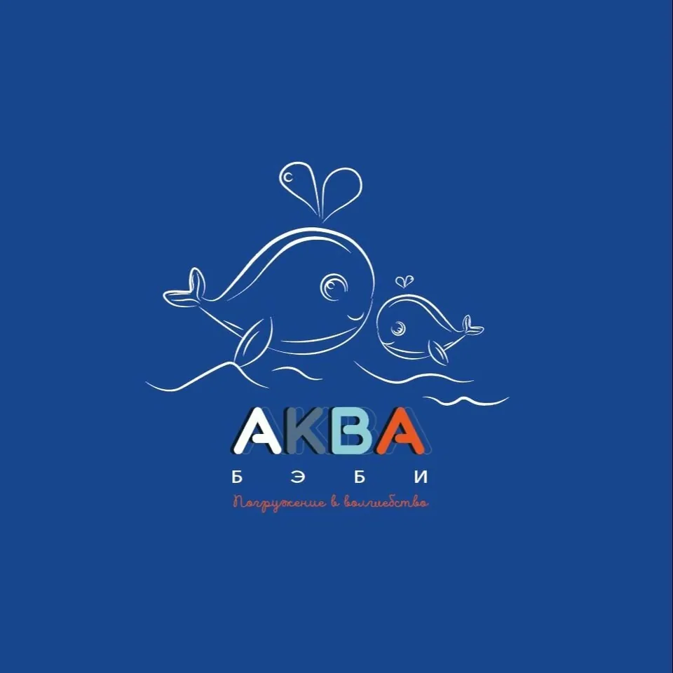 Аква Бэби