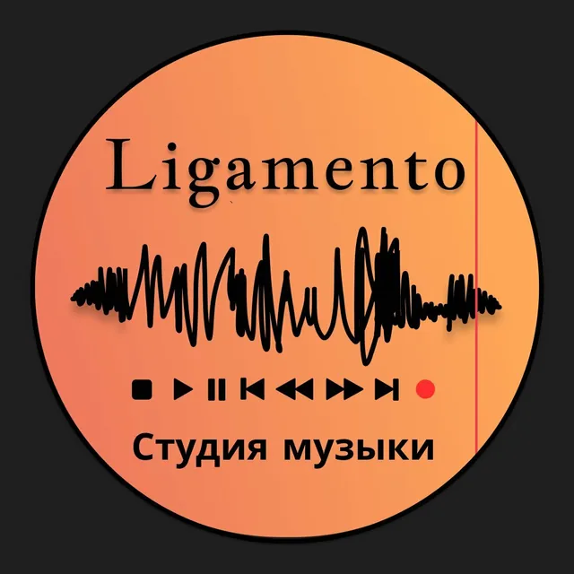 Лигаменто