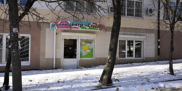 Студио-Пупс