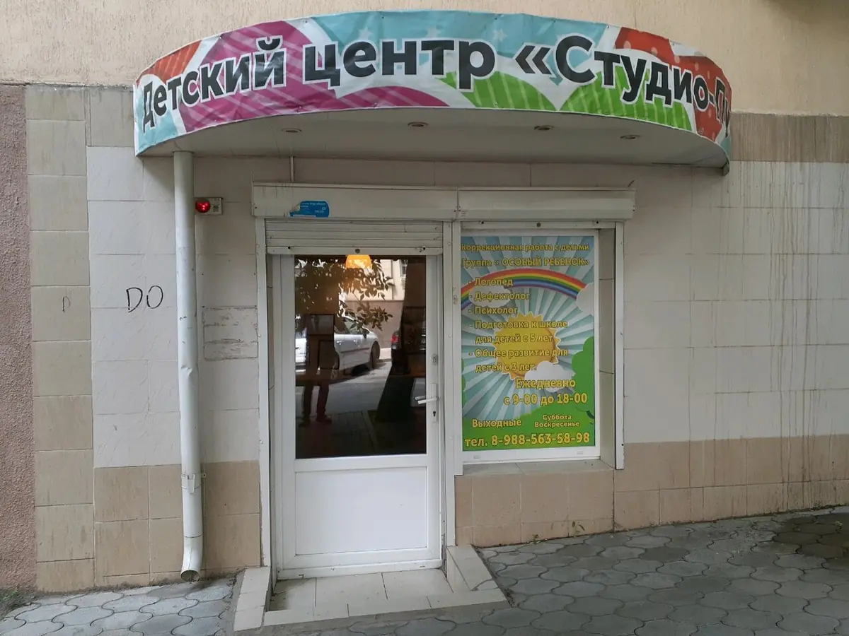 Студио-Пупс — фото 2