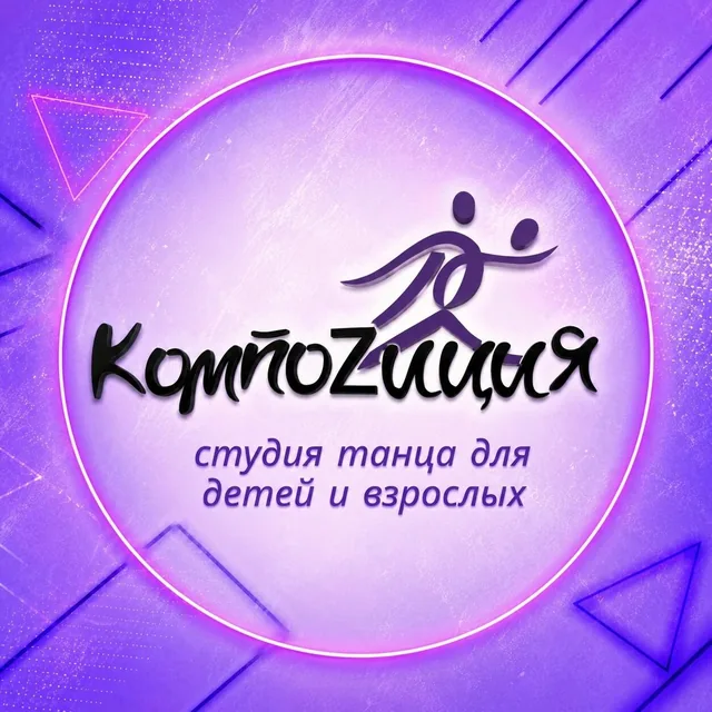 Компоzиция