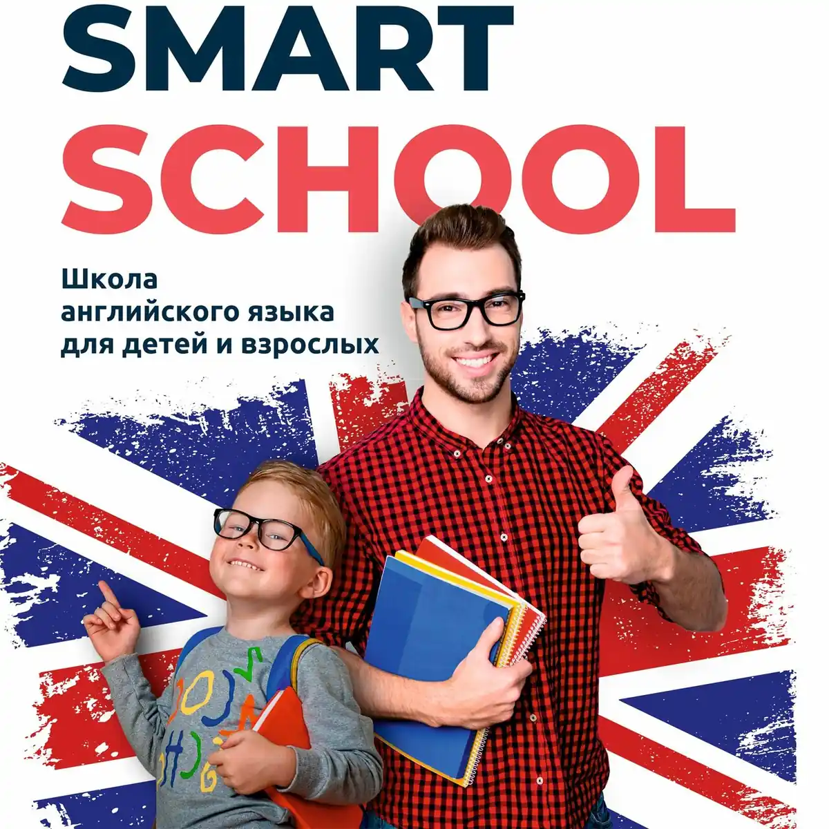 Smart School