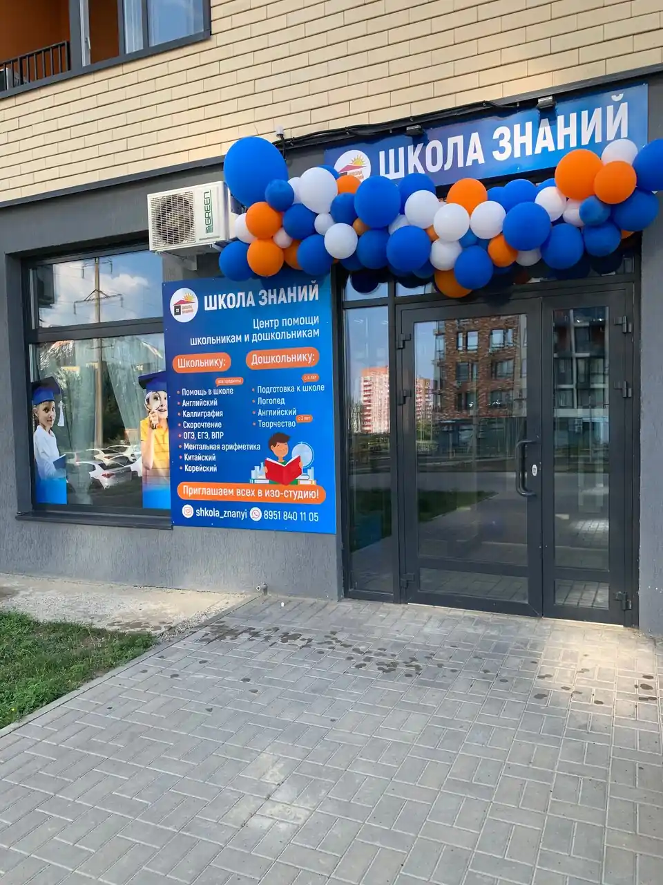Клуб развития школа Знаний — фото 2