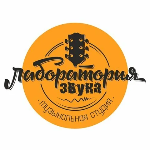 Лаборатория звука