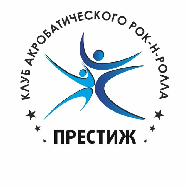 Клуб акробатического рок-н-ролла Престиж