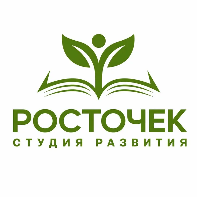 Росточек