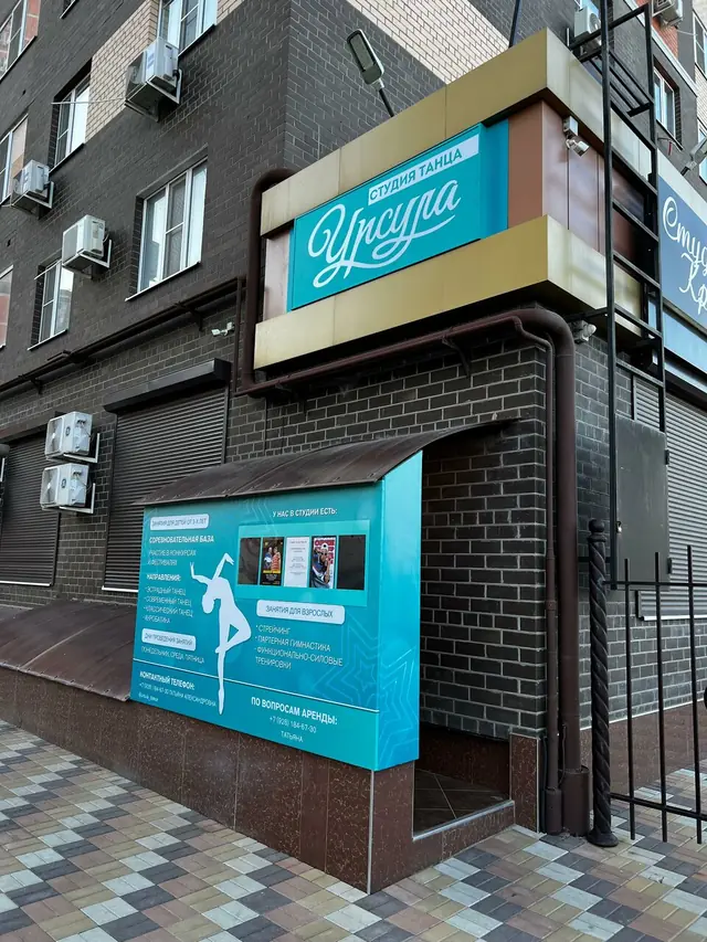 Урсула — фото 2