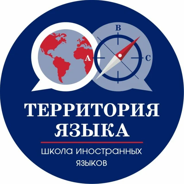 Территория языка