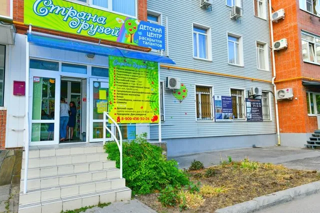 Детский центр Страна друзей — фото 2