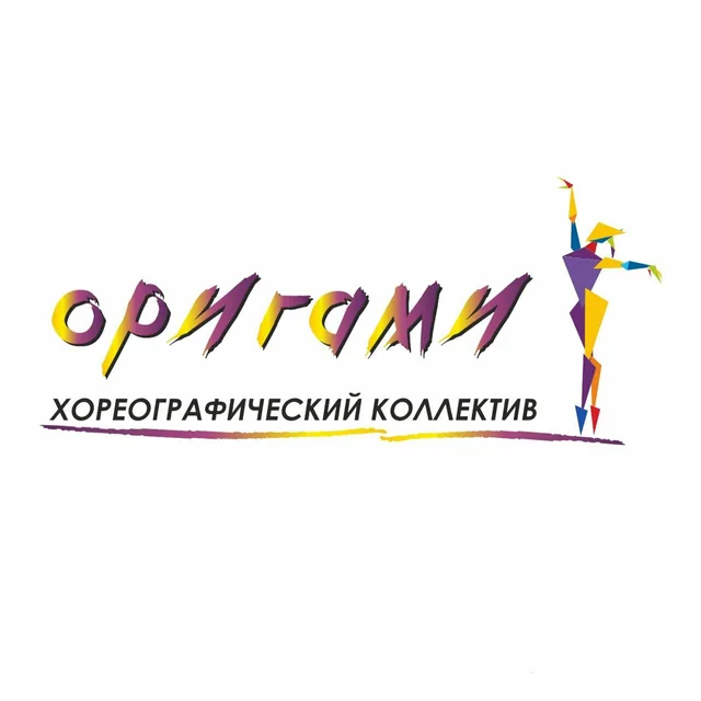 Оригами