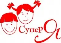 Детский клуб Супер Я