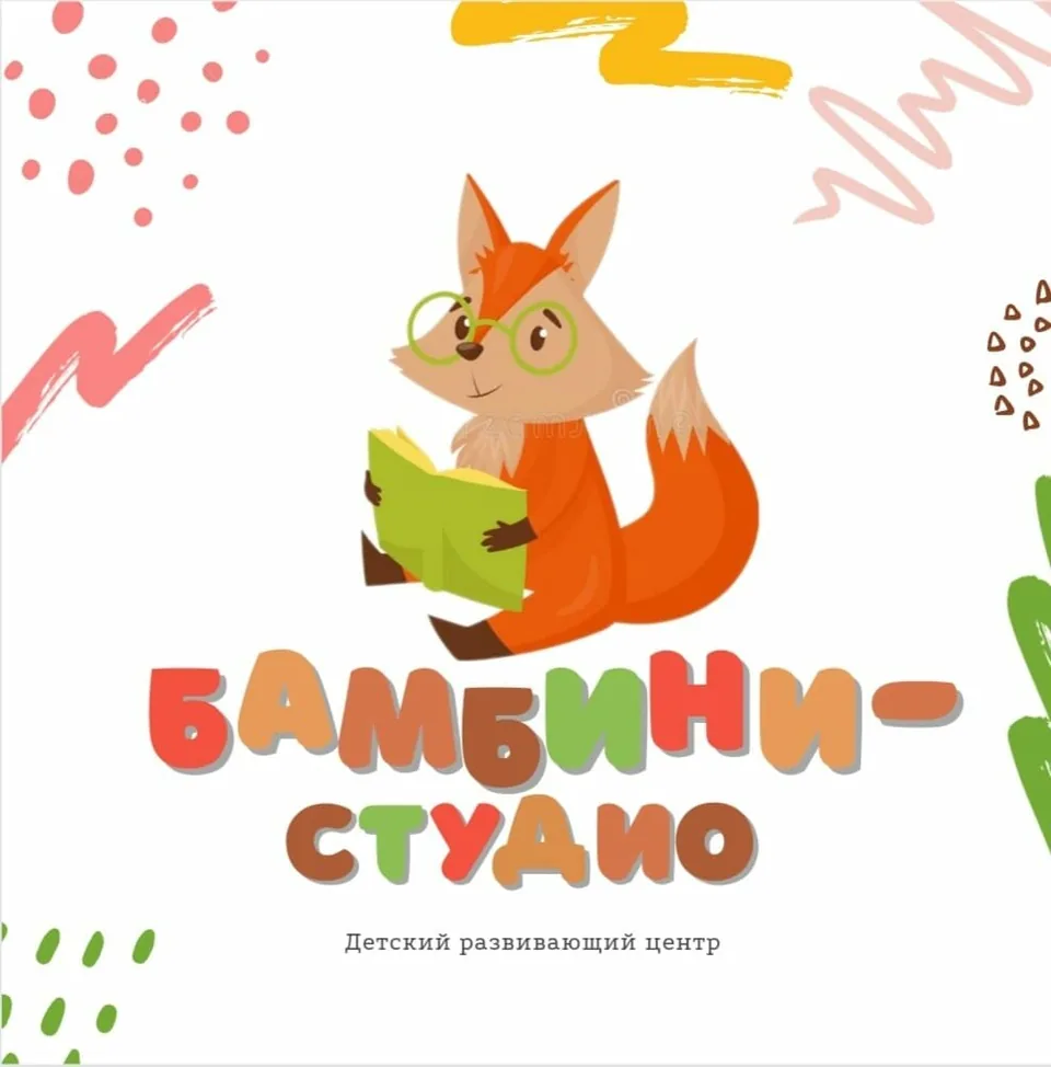 Бамбини-студио — фото 1