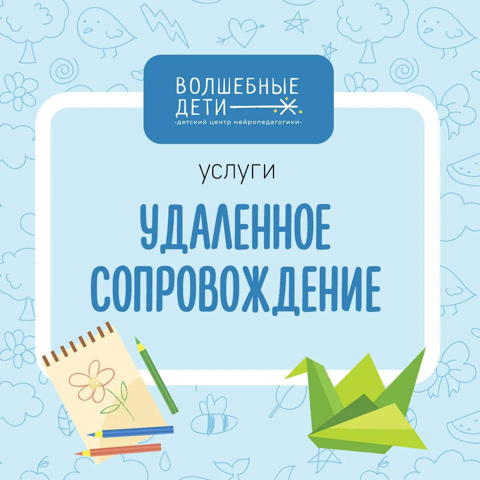 Волшебные дети — фото 2
