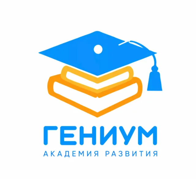 Академия Гениум на просп. Чехова, 29/104