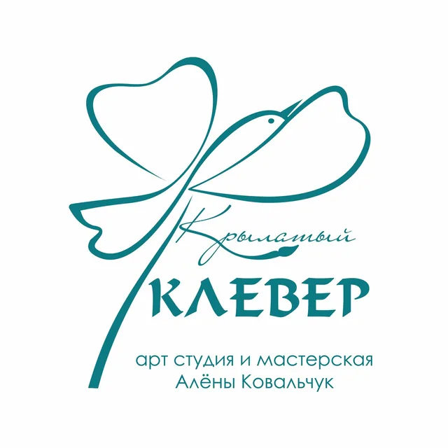 Крылатый Клевер