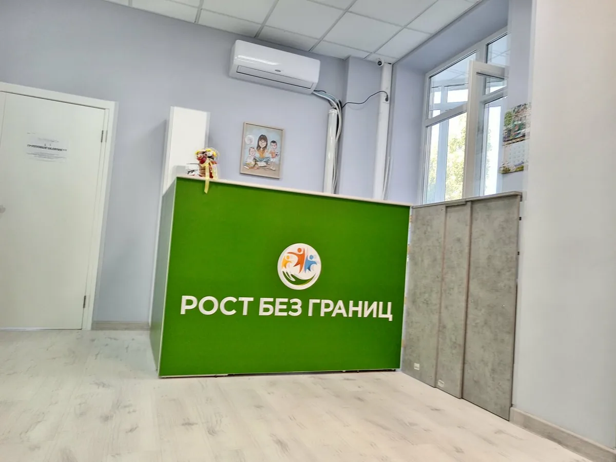 Рост без границ — фото 2