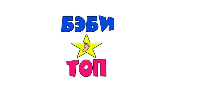 Бэби топ