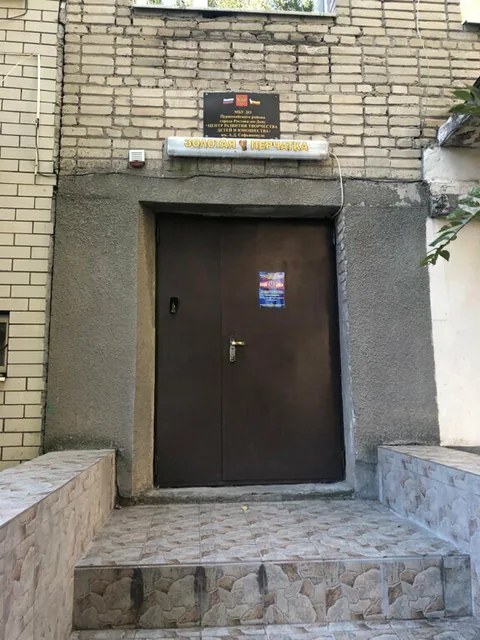 Золотая перчатка — фото 3