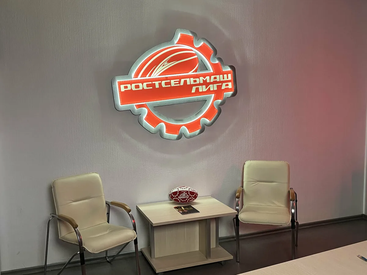 Ассоциация участников детской лиги регби Ростсельмаш - лига — фото 3