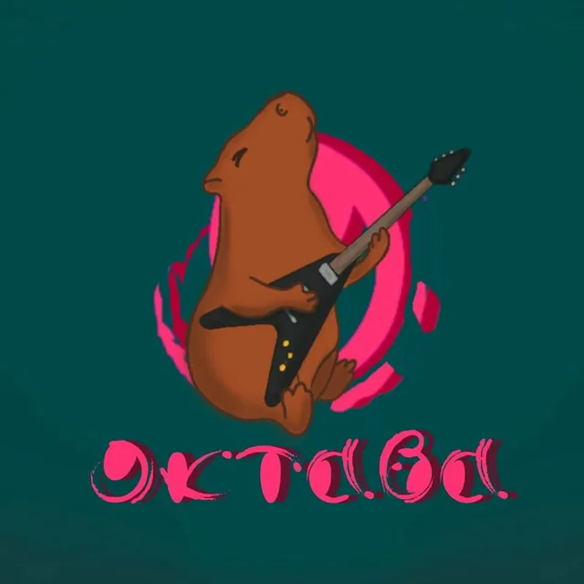 Октава